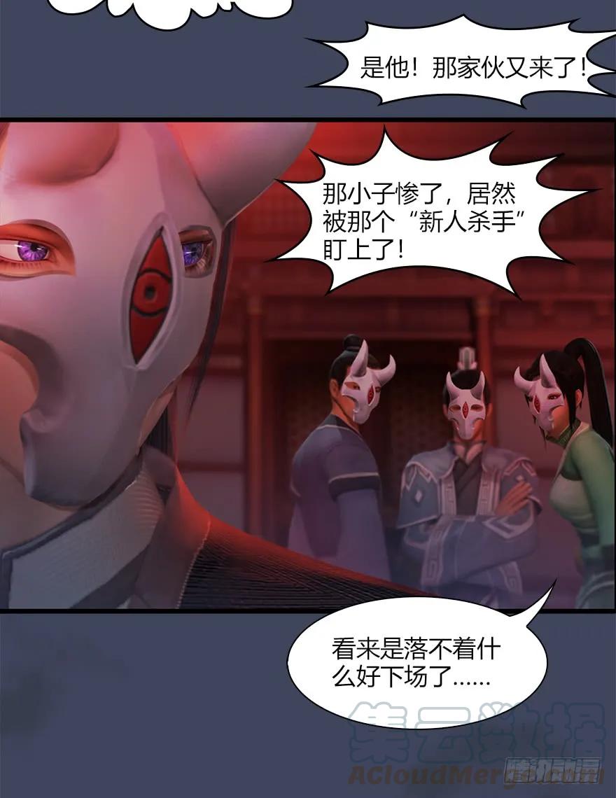 堕玄师漫画,064 杀我！！！1图