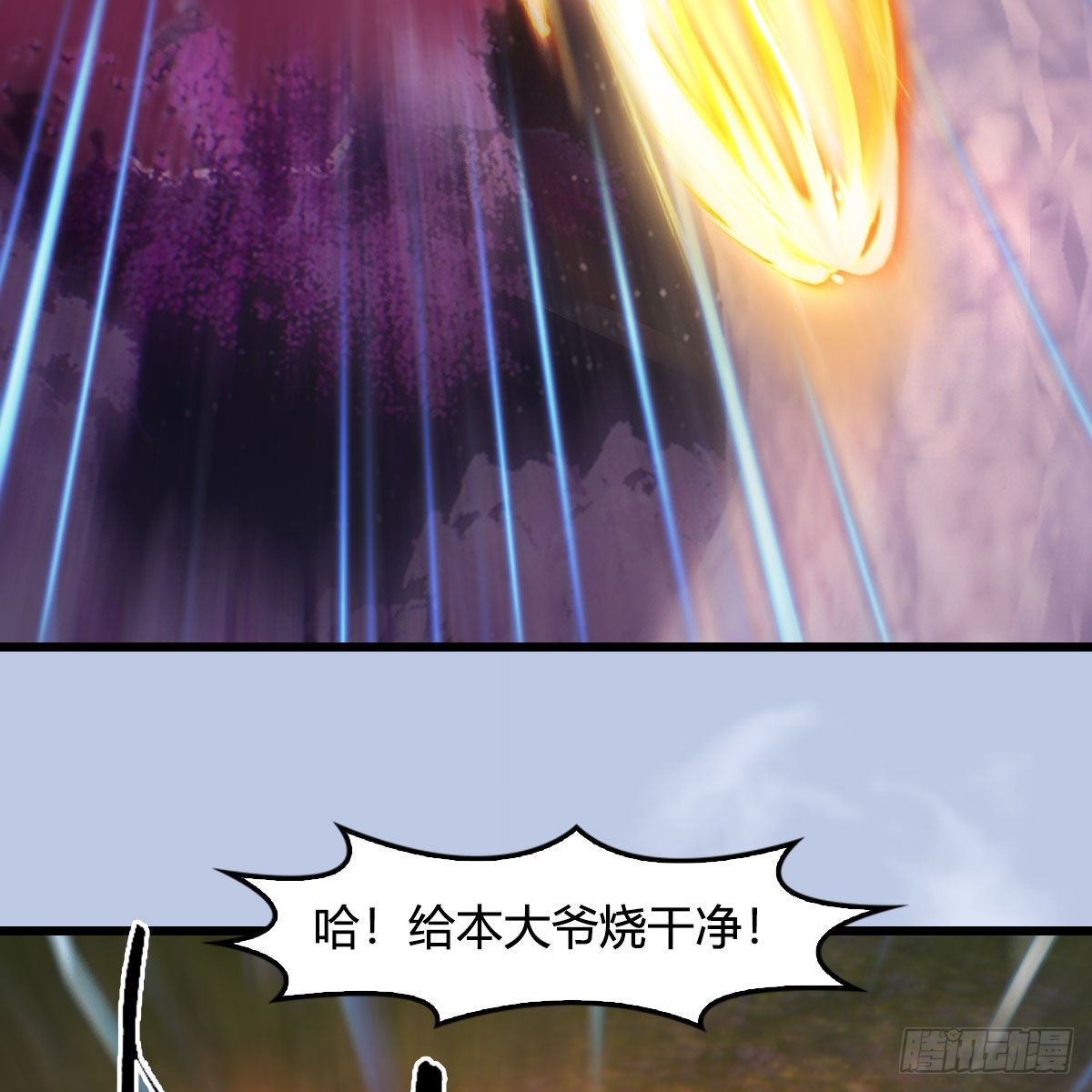 堕玄师漫画,第645话：宝葫芦1图