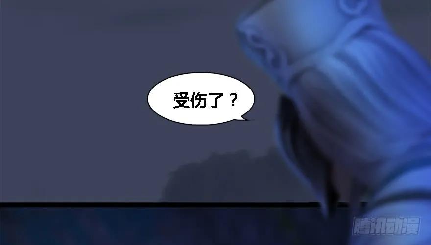 堕玄师漫画,125 楚越身份暴露？2图