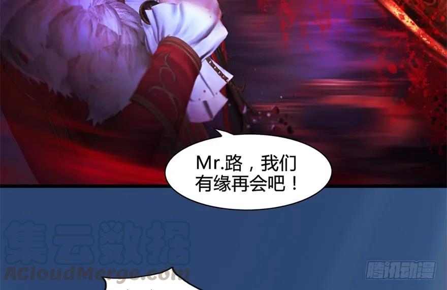 堕玄师漫画,122 路修远VS西泽尔1图