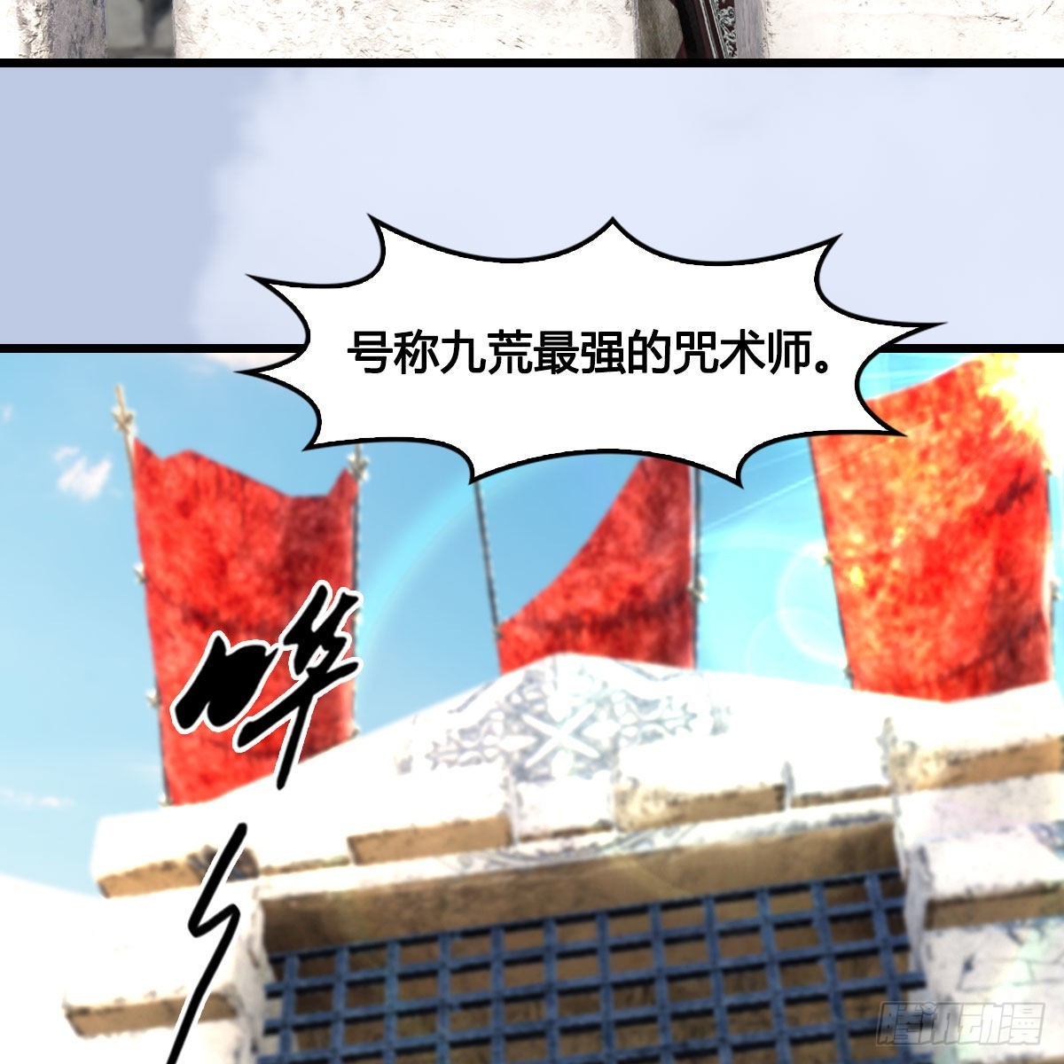 堕玄师漫画,第630话：决斗2图
