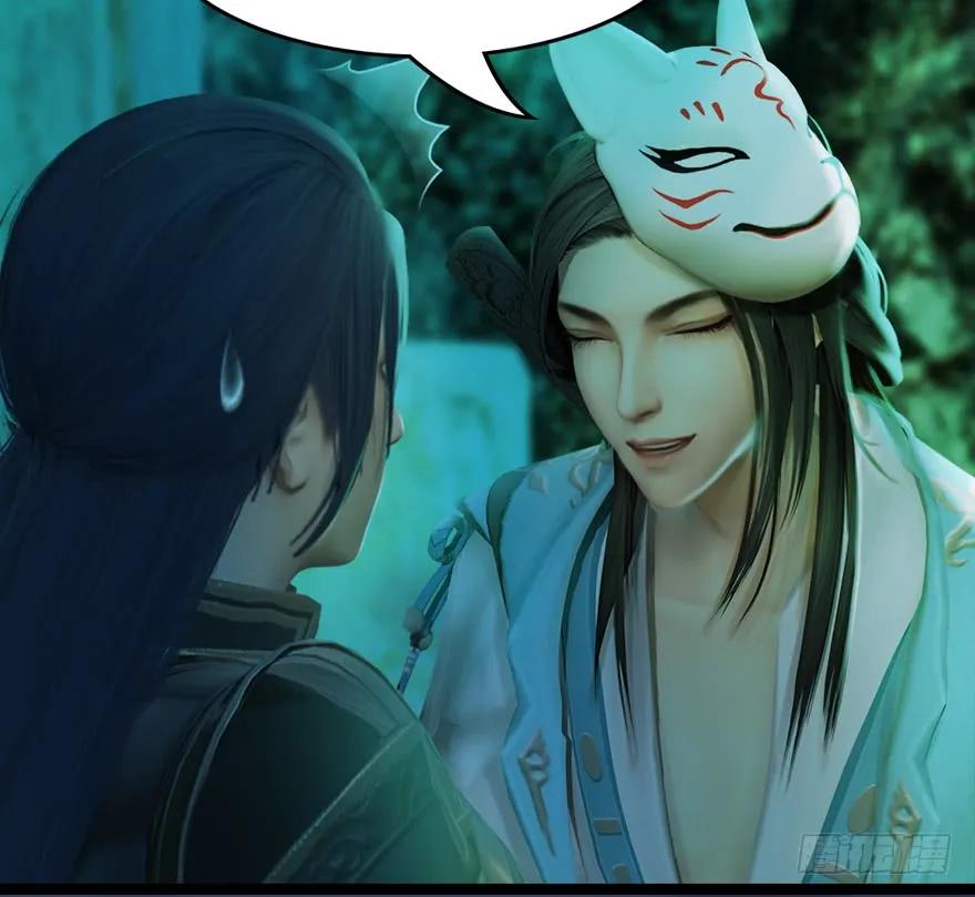堕玄师漫画,128 一生之敌2图