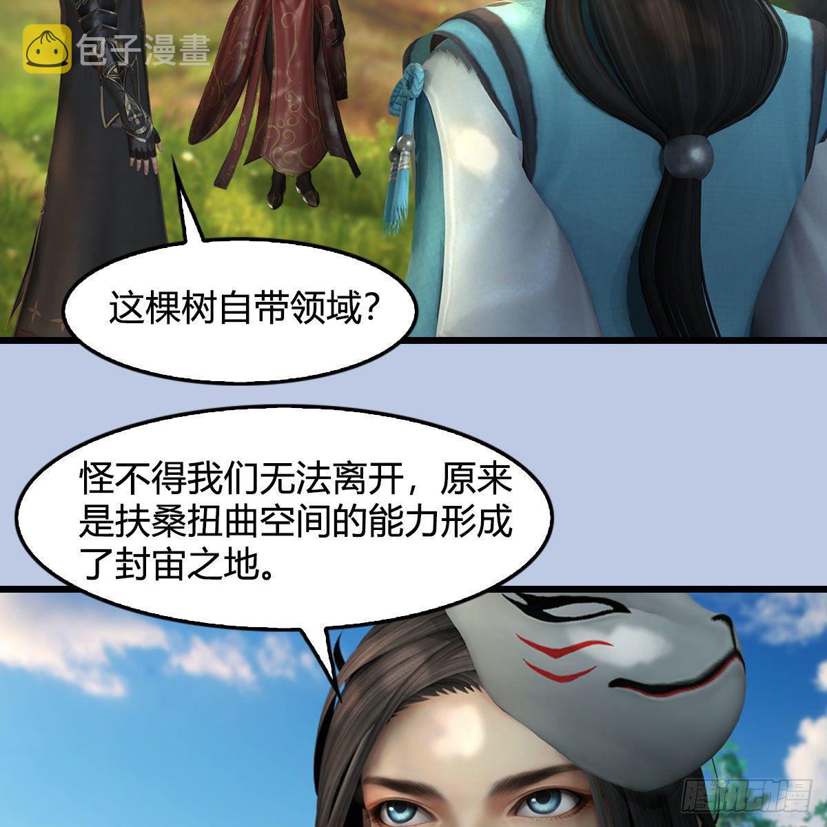 堕玄师16集完整版免费看漫画,第568话：神木印记2图