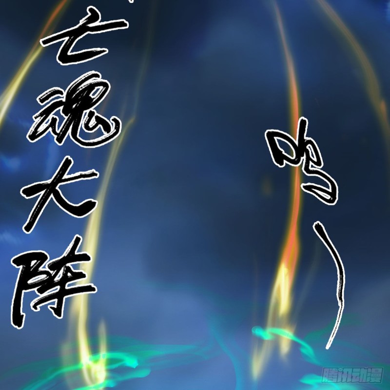 堕玄师漫画,第343话：我说过，保护你1图