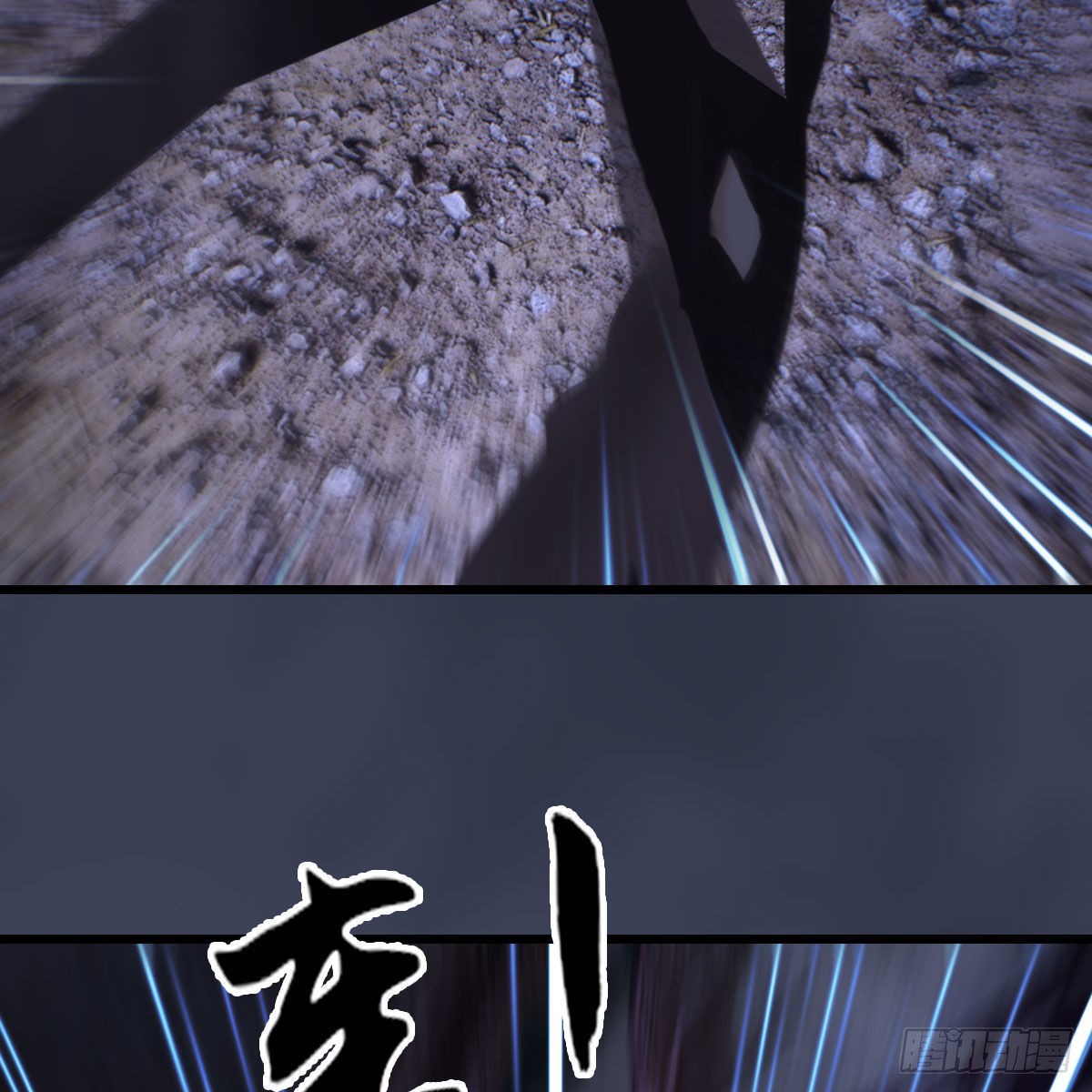 堕玄师漫画,第615话：谁是你兄弟1图
