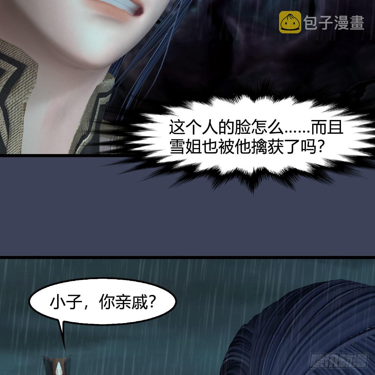 堕玄师漫画,第614话：疯子，开席1图