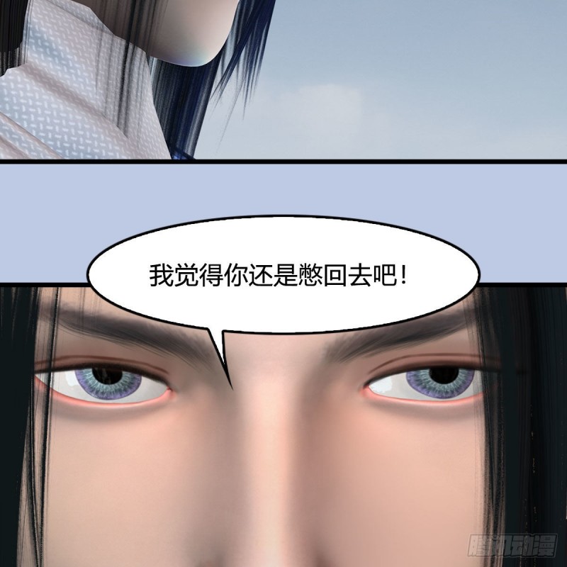 堕玄师漫画,第448话：人族顶点1图