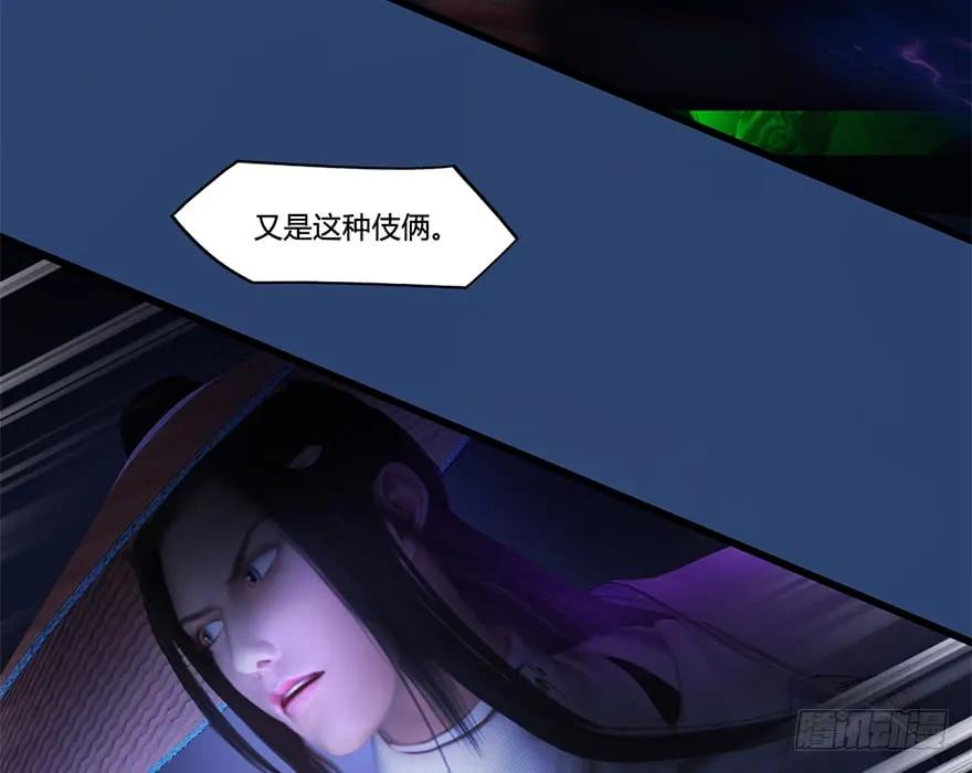 堕玄师漫画,122 路修远VS西泽尔1图