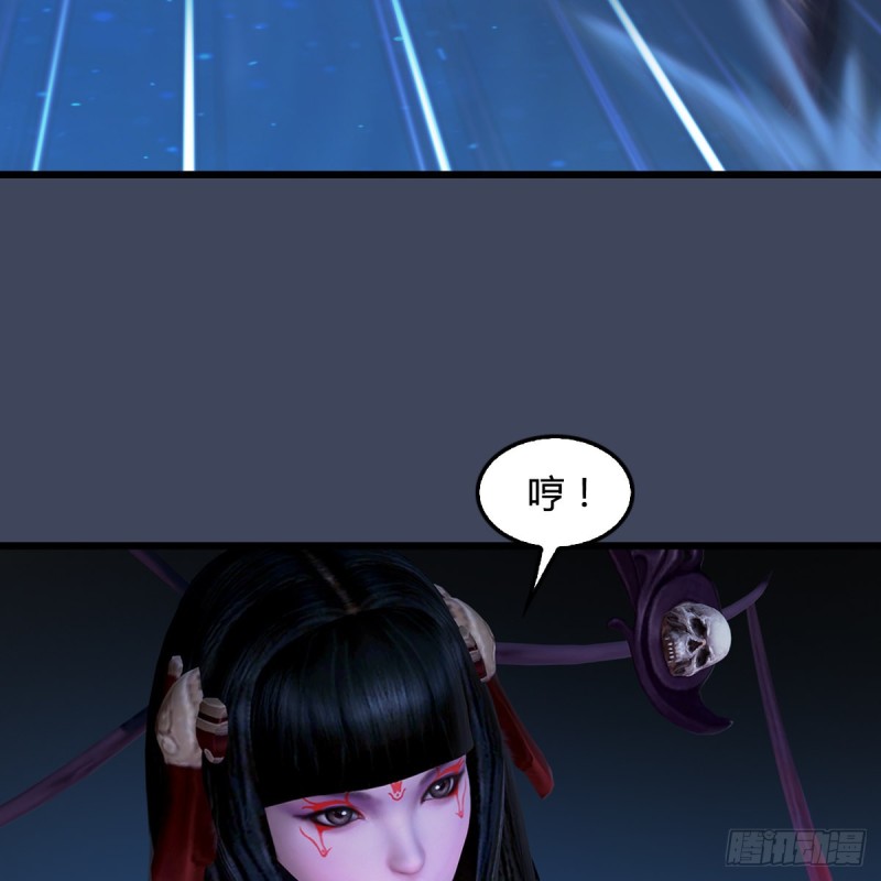 堕玄师漫画,第398话：哪来的野女人1图