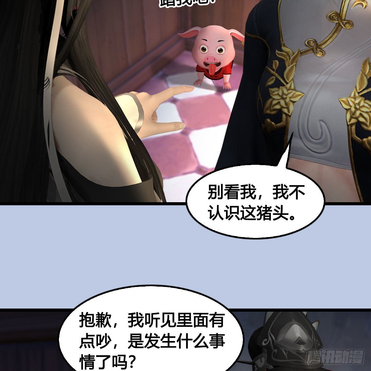 堕玄师16集完整版免费看漫画,第627话：非真，是你吗？2图