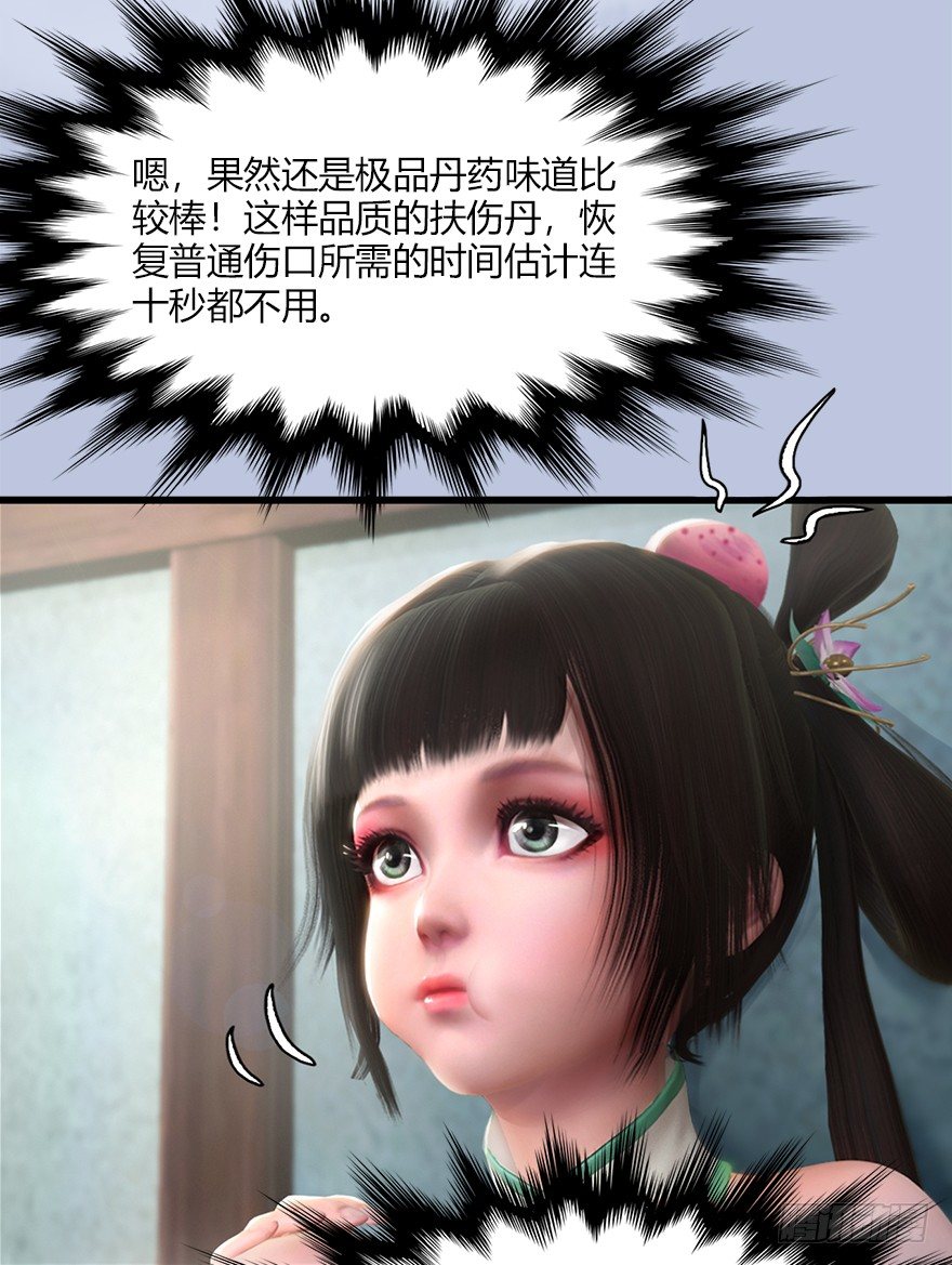 堕玄师16集完整版免费看漫画,045 再见腹黑小萝莉1图