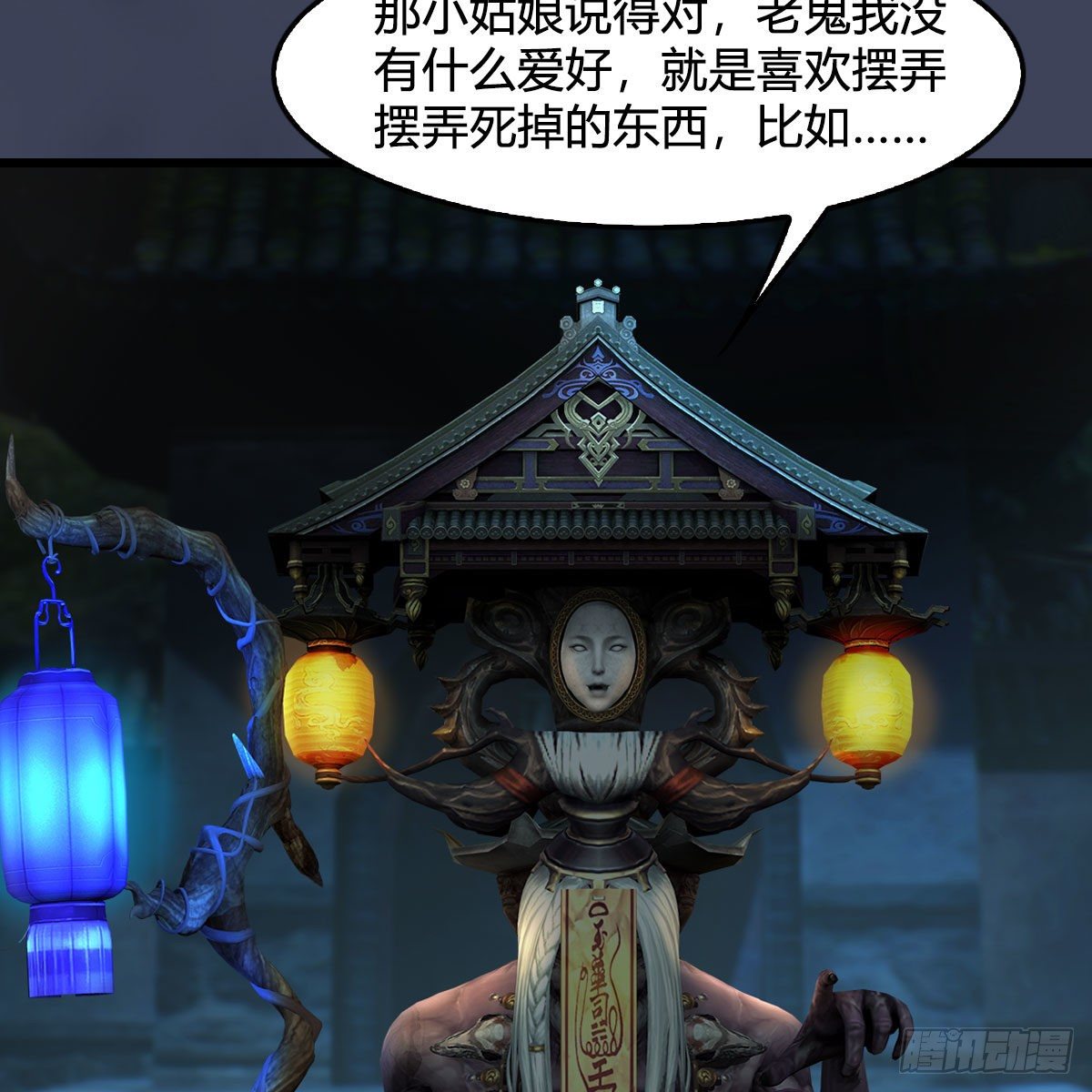 堕玄师漫画,第594话：无极剑阵2图