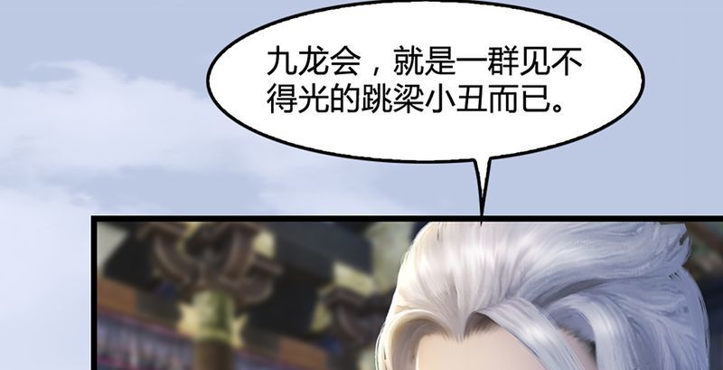堕玄师漫画,第199话：夺令对策2图