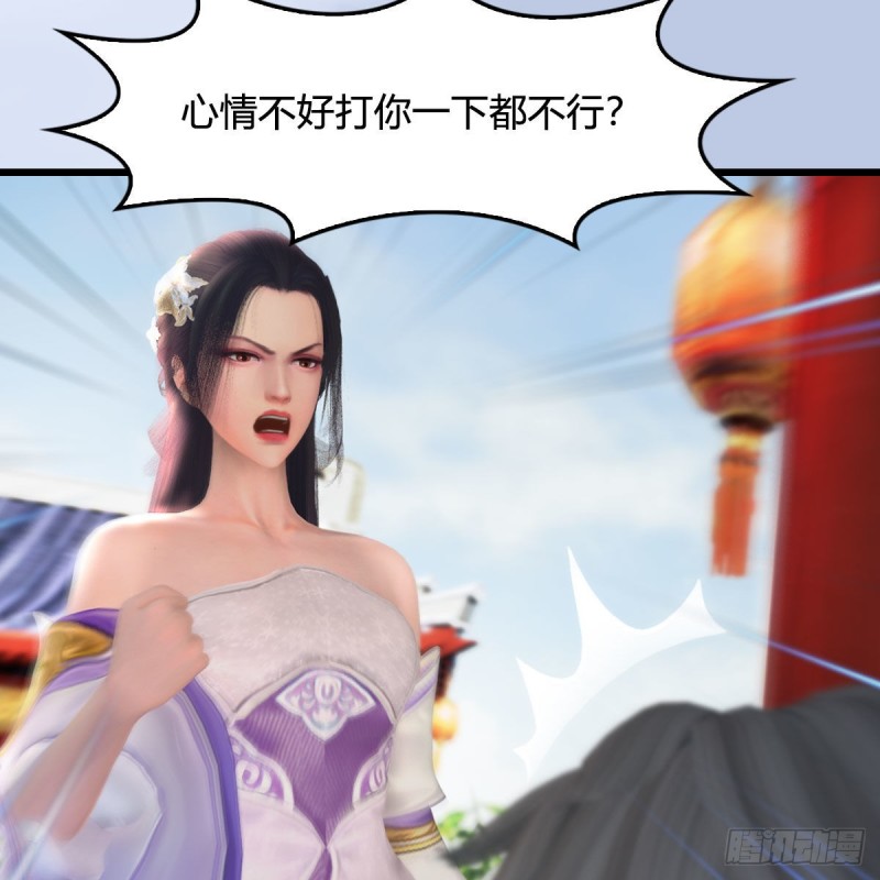 堕玄师16集完整版免费看漫画,第447话：嗜血魔蝠1图