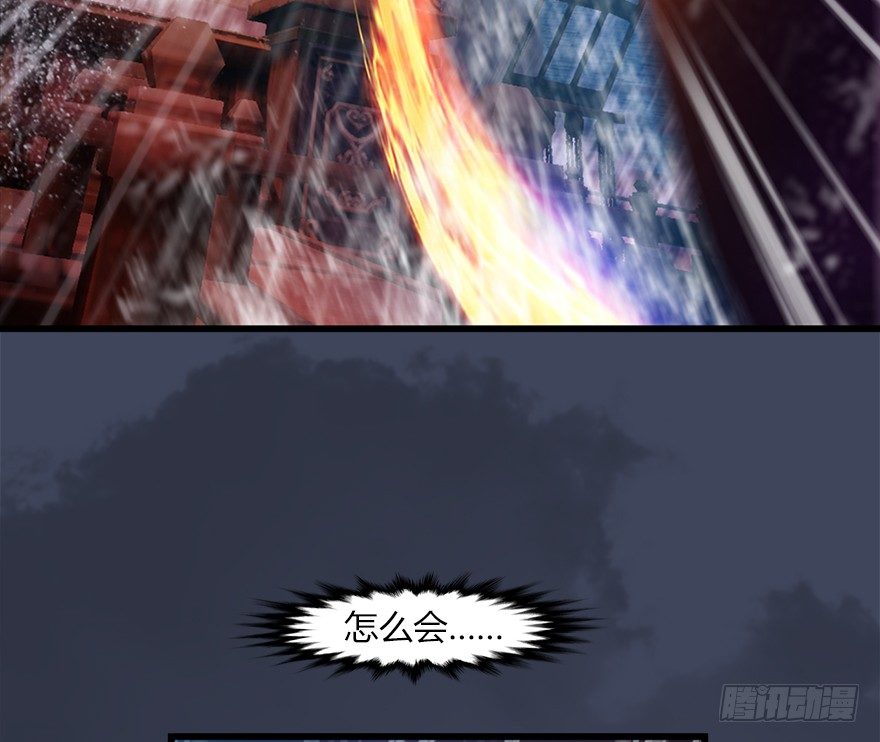 堕玄师16集完整版免费看漫画,047 遭遇海玄兽1图