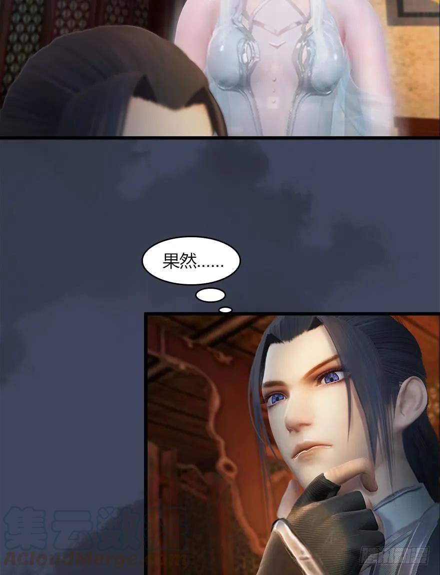 堕玄师漫画,060 三圣的目的1图
