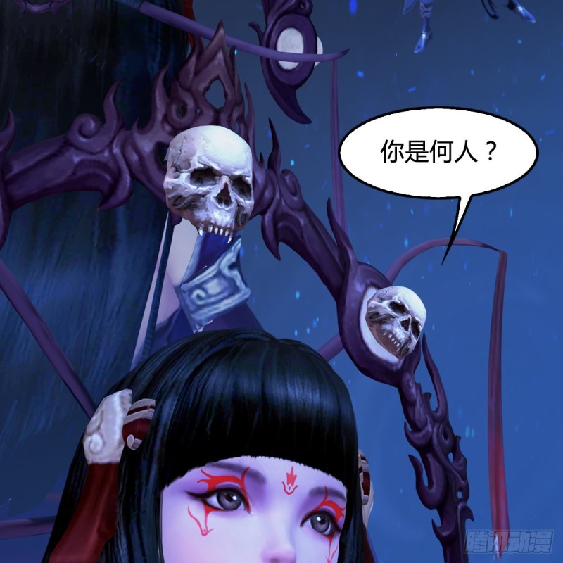 堕玄师漫画,第398话：哪来的野女人1图