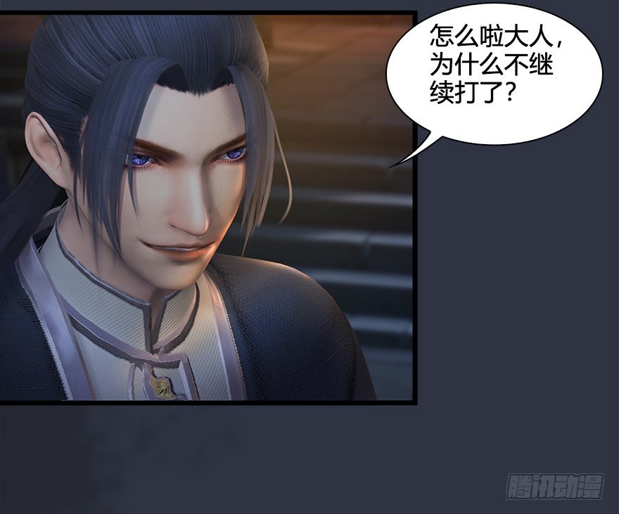 堕玄师漫画,030.楚越VS常浩2图