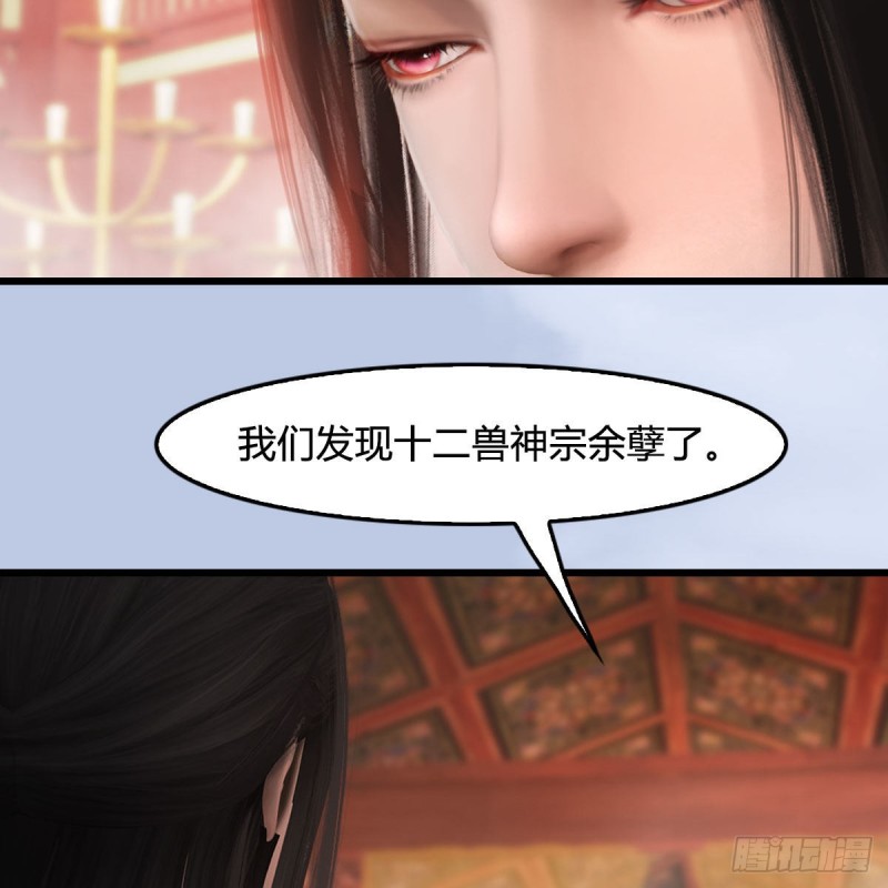 堕玄师漫画,第466话：山膏2图