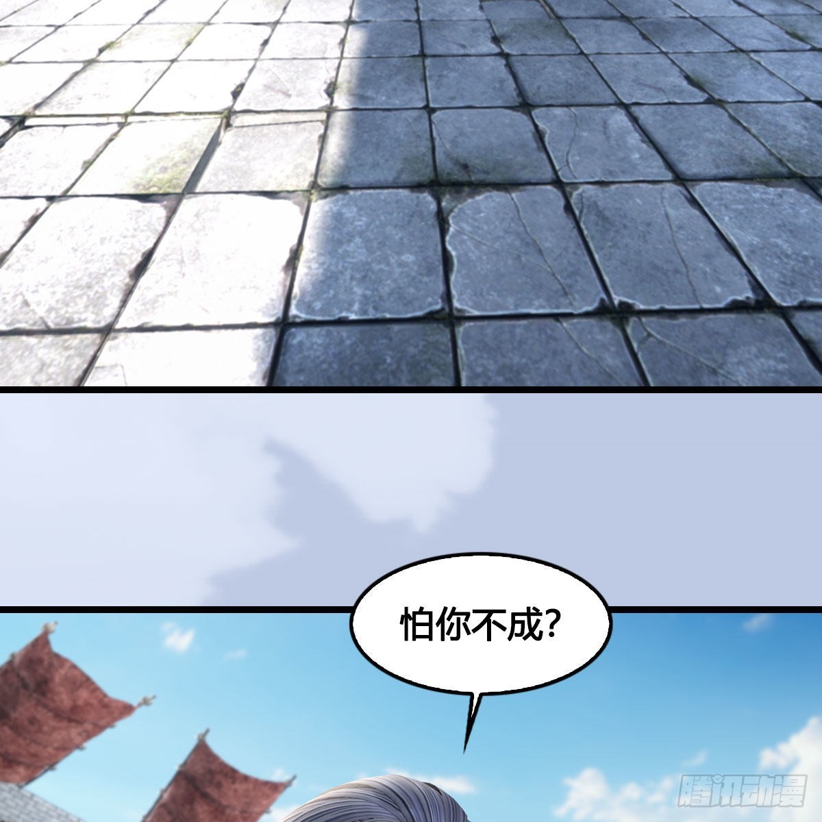 堕玄师漫画,第654话：教皇的阴谋2图