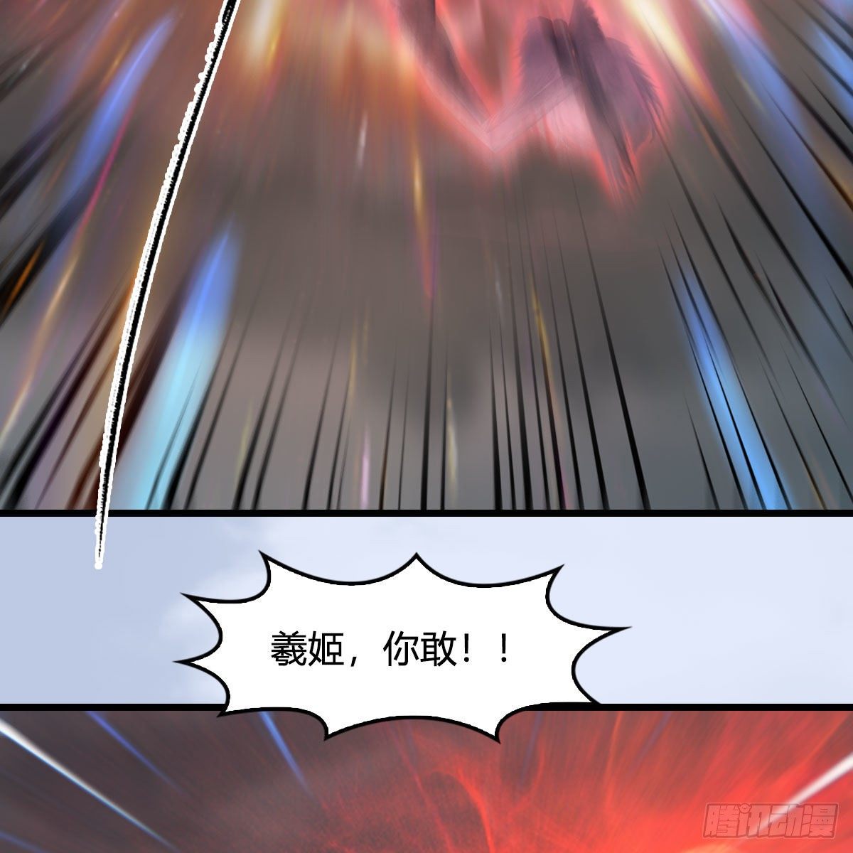 堕玄师漫画,第564话：扶桑监狱2图