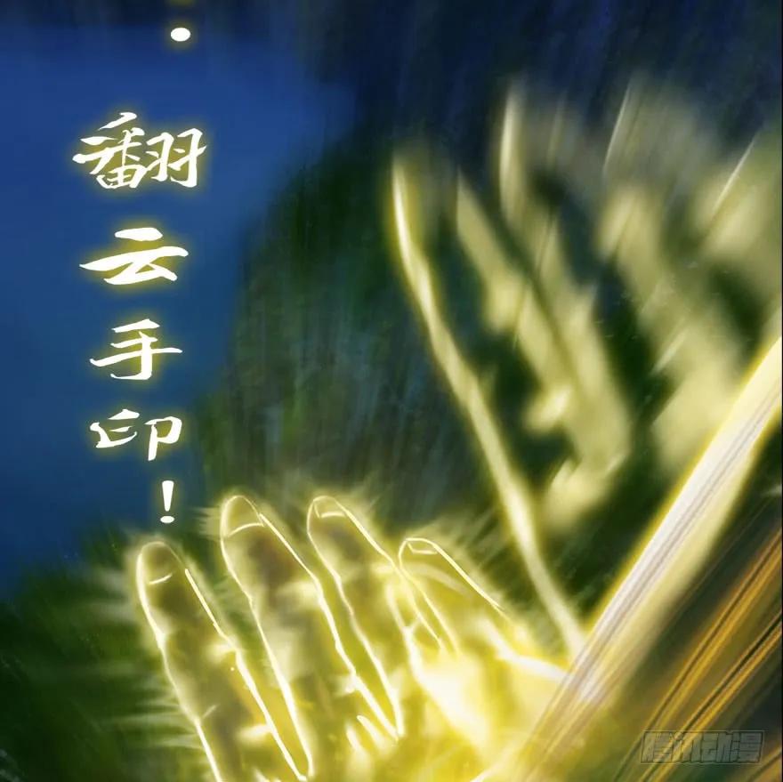 堕玄师漫画,073 醒来2图