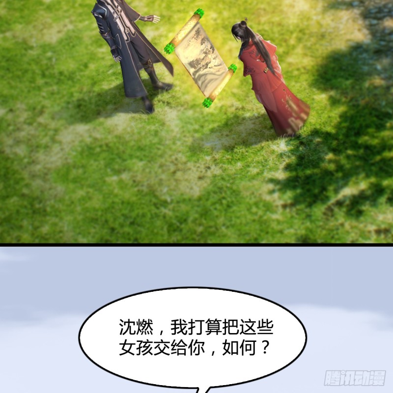 堕玄师漫画,第305话：大军攻城1图