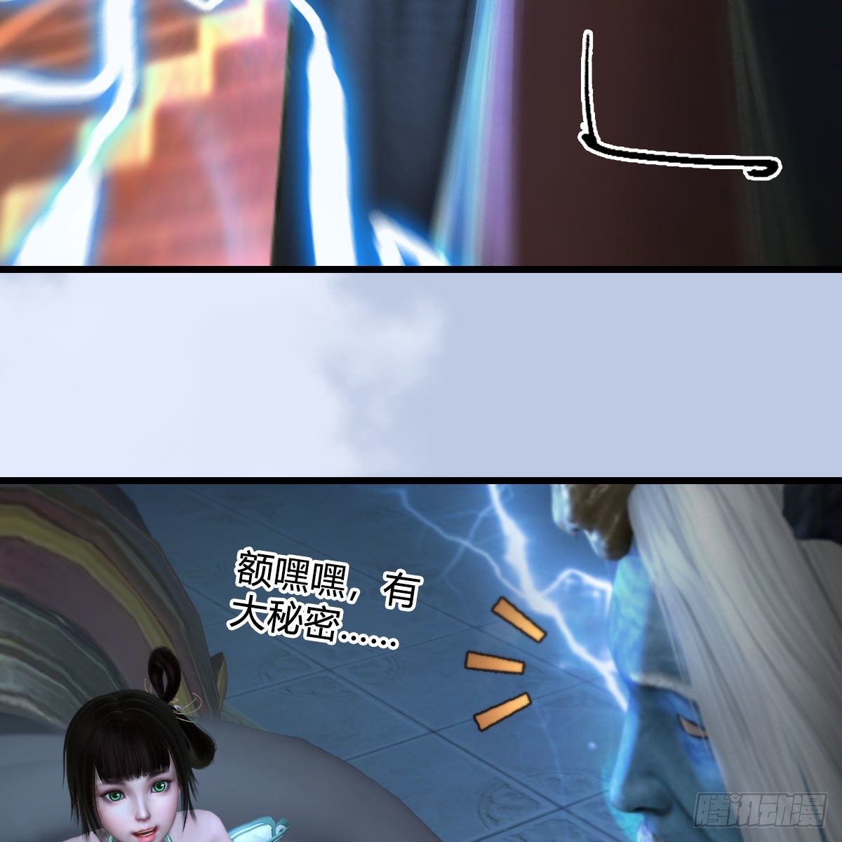 堕玄师漫画,第545话：出发！目标东2图