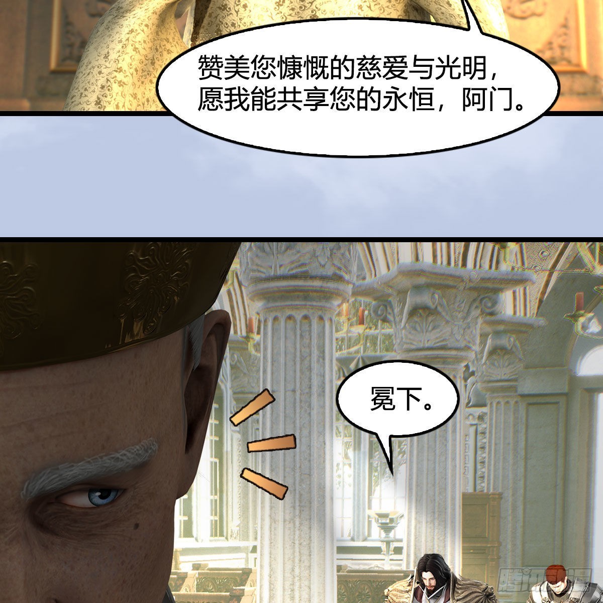 堕玄师漫画,第628话：义拍会2图