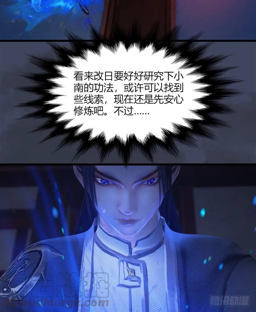 堕玄师漫画,052 通灵秘术1图