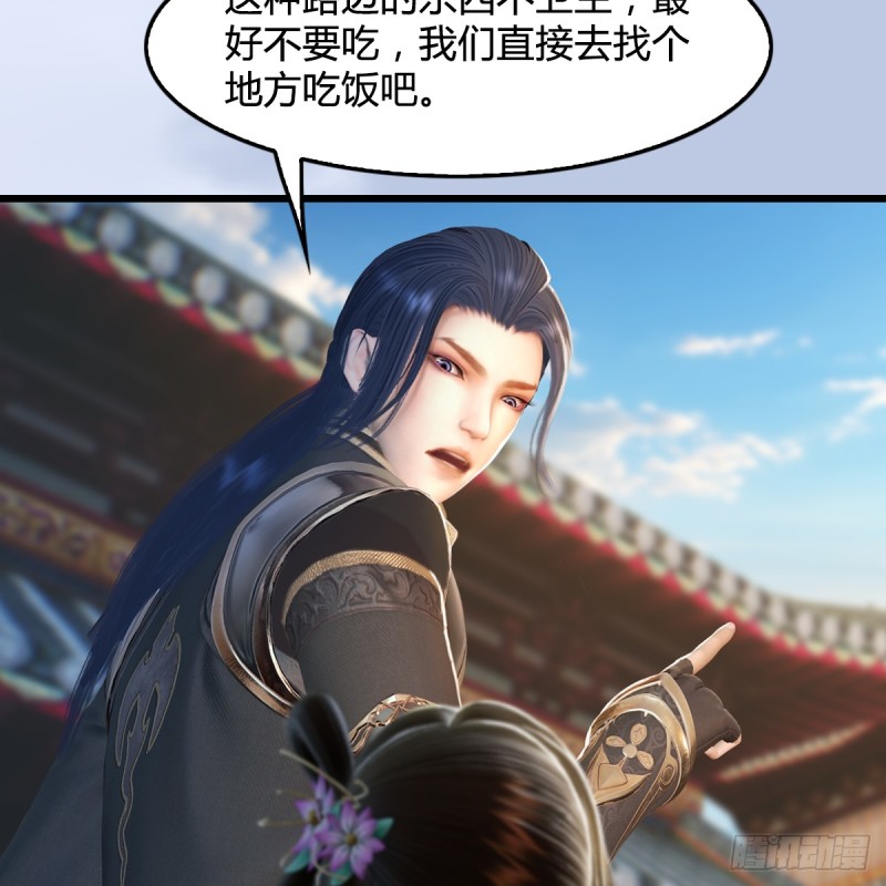 堕玄师漫画,第277话：珩月宫收徒？1图