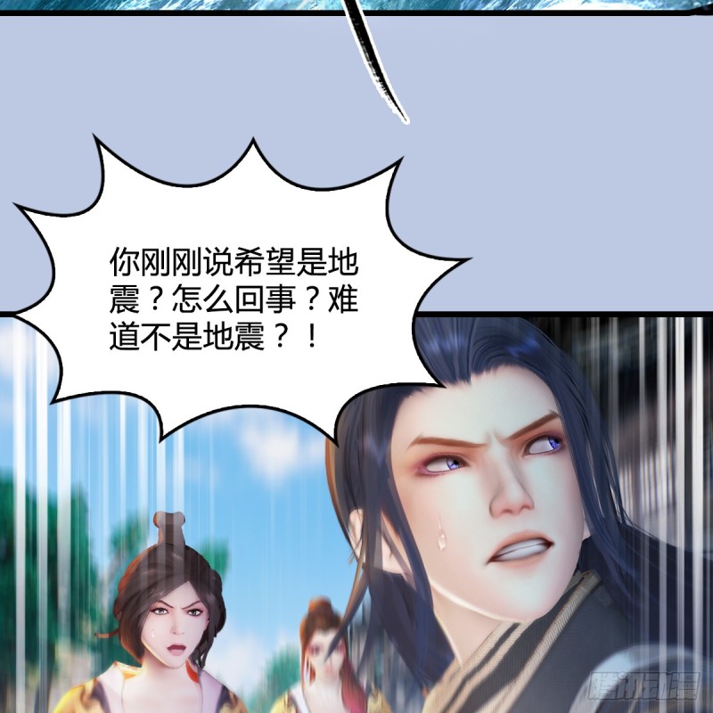 堕玄师漫画,第271话：七星玄兽2图