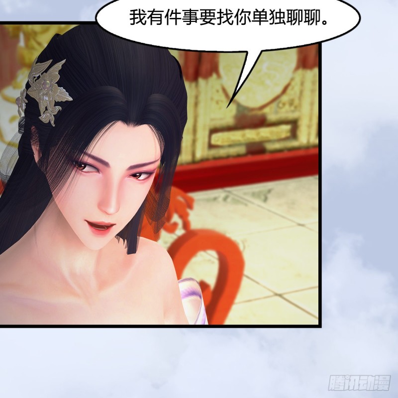 堕玄师漫画,第404话：路修远降临2图