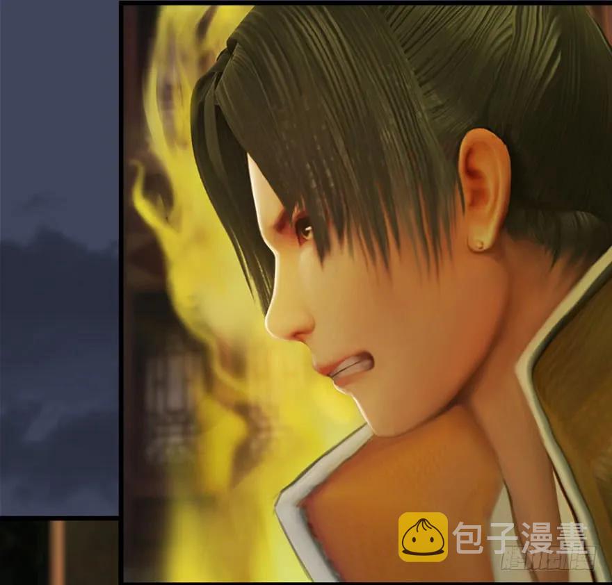 堕玄师漫画,068 追杀2图