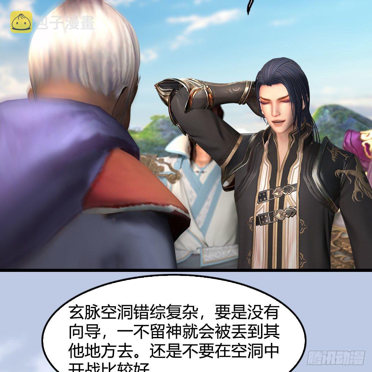 堕玄师漫画,第604话：无云城1图