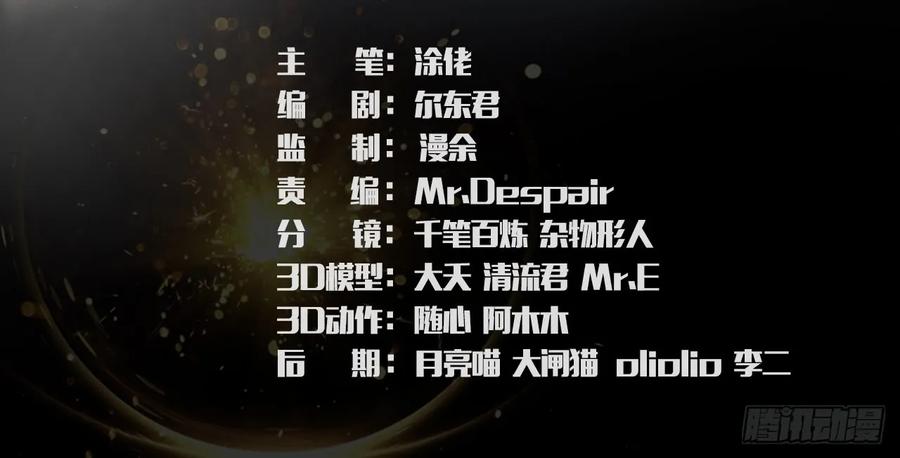 堕玄师漫画,088 ‘八仙’过海1图