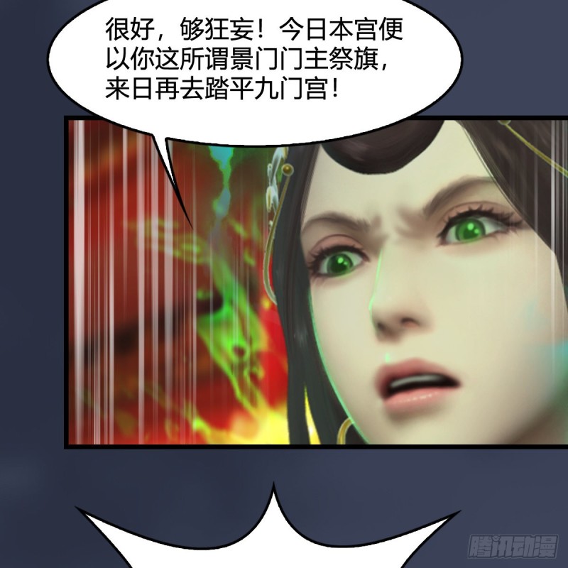 堕玄师16集完整版免费看漫画,第319话：孔雀之死1图