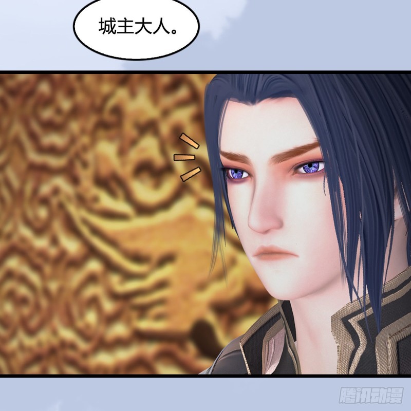 堕玄师漫画,第 421话：风无忌闯营2图
