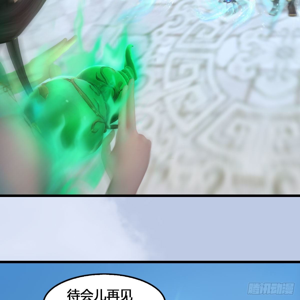 堕玄师漫画,第540话：闭小月被掳走2图