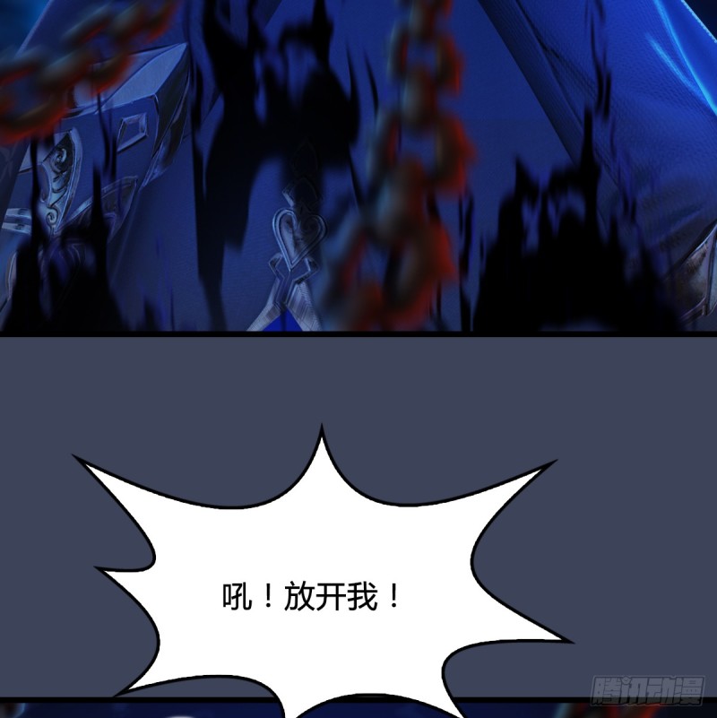 堕玄师漫画,第272话：一滴九婴精血2图