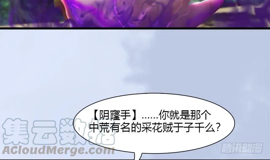 堕玄师漫画,096 玄兽潮1图