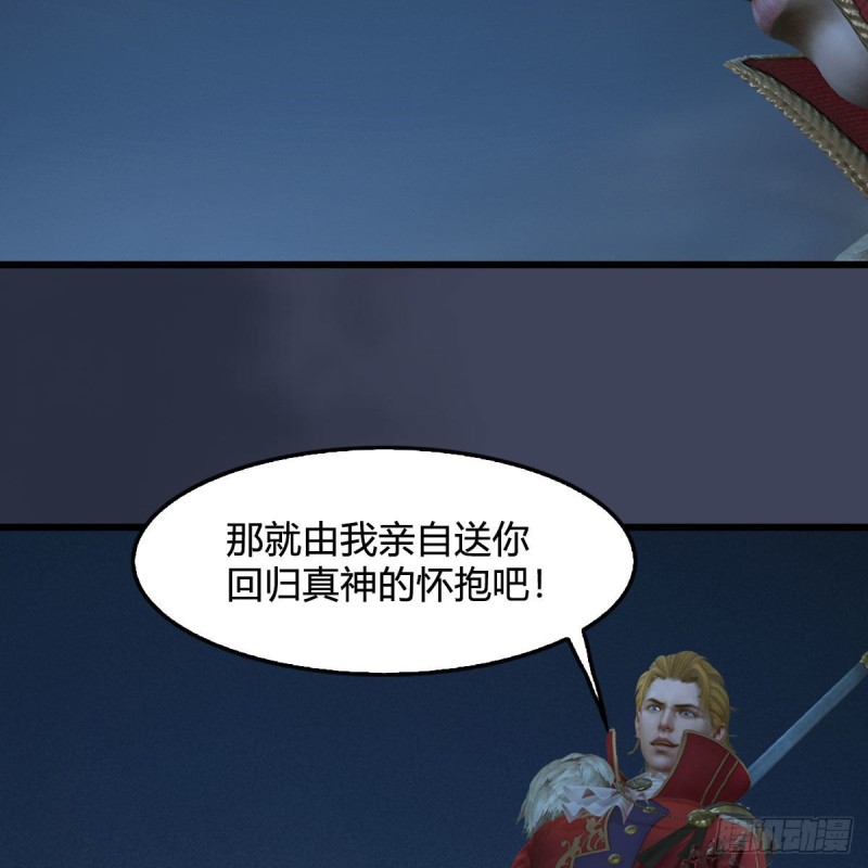 堕玄师漫画,第437话：通幽续命2图
