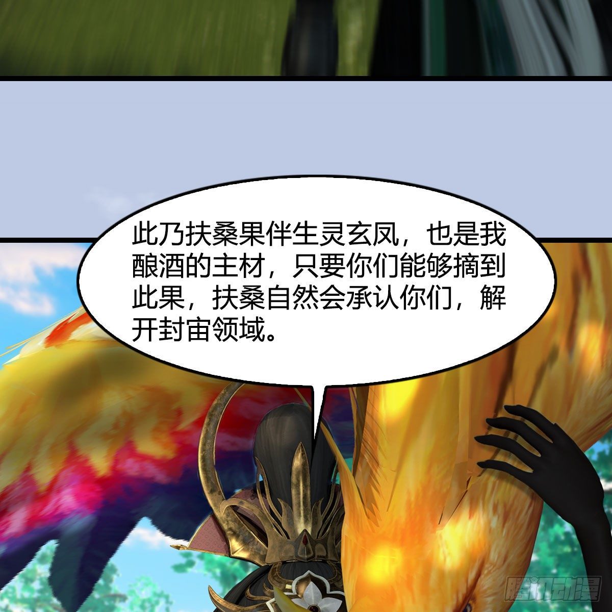 堕玄师16集完整版免费看漫画,第568话：神木印记1图