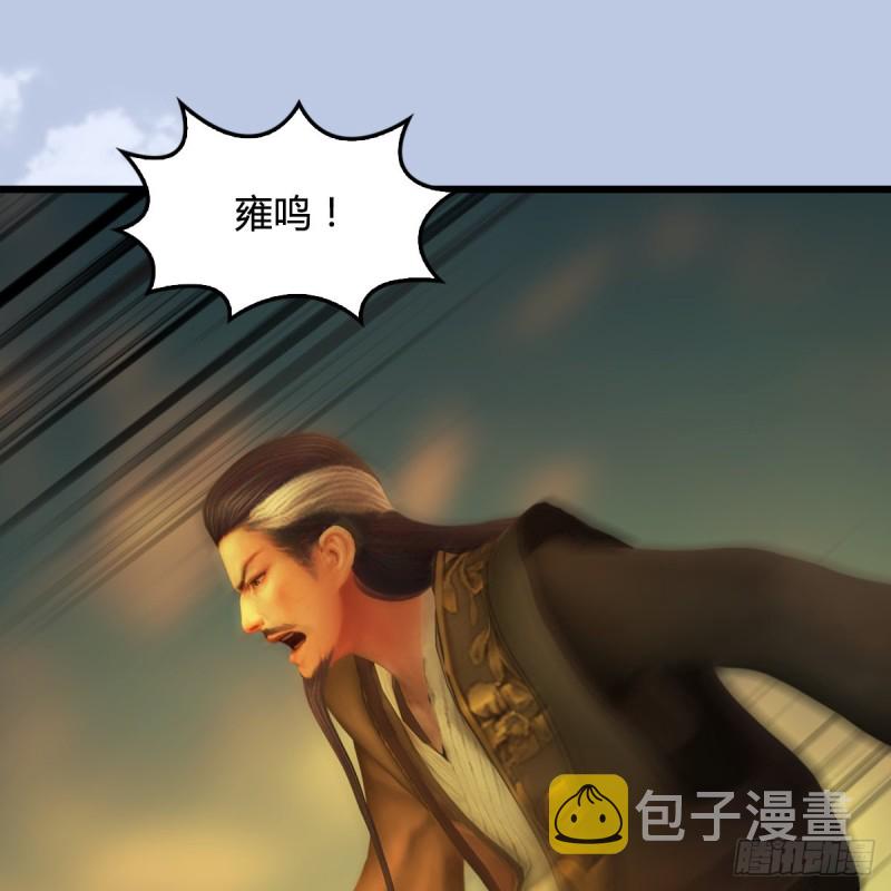 堕玄师漫画,第337话：楚越之死？1图