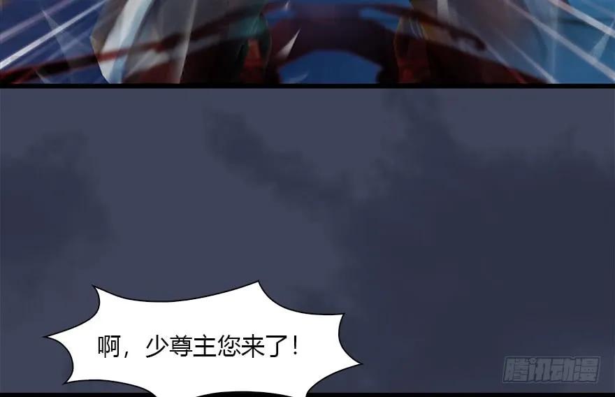 堕玄师漫画,123 幽冥府袭击尘宵门2图