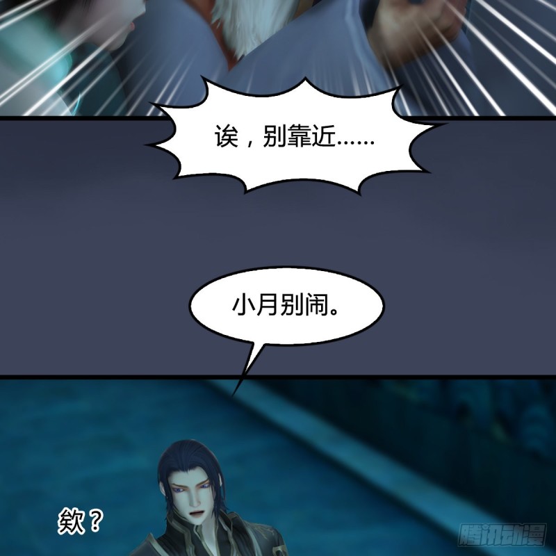堕玄师漫画,第303话：黄泉大炮1图