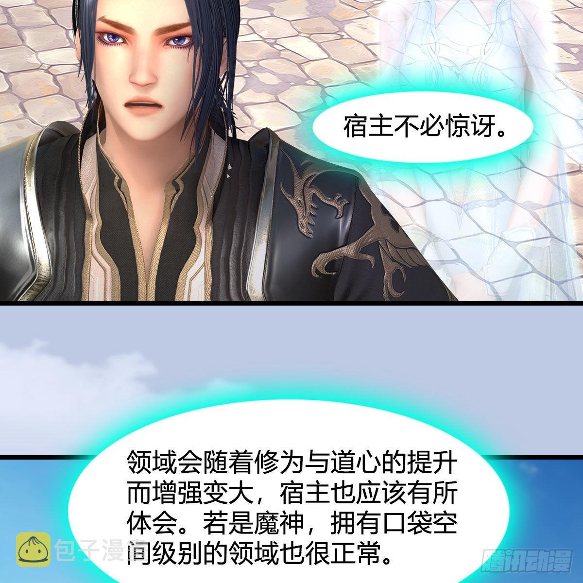 堕玄师漫画,第638话：圣子弥赛亚2图