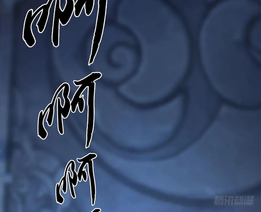 堕玄师漫画,112 无限轮回1图