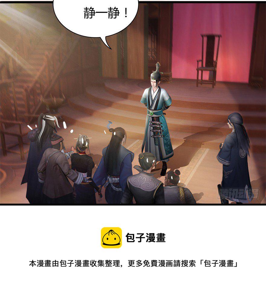 堕玄师漫画,007.你想成爲门主吗？2图
