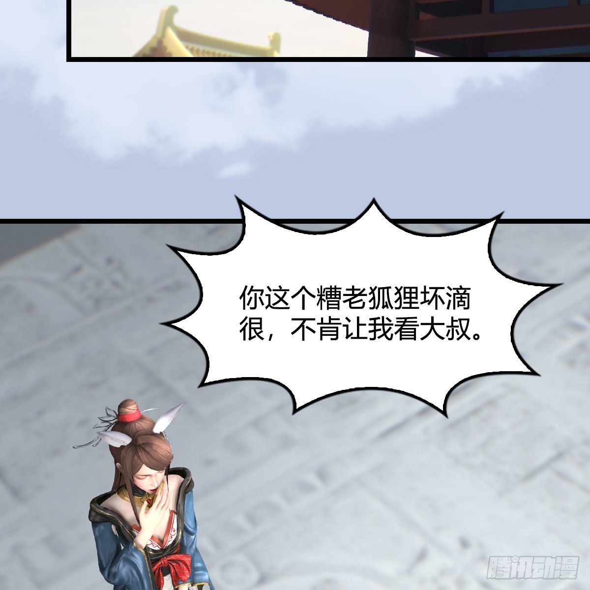 堕玄师漫画,第572话：小南堕化？1图
